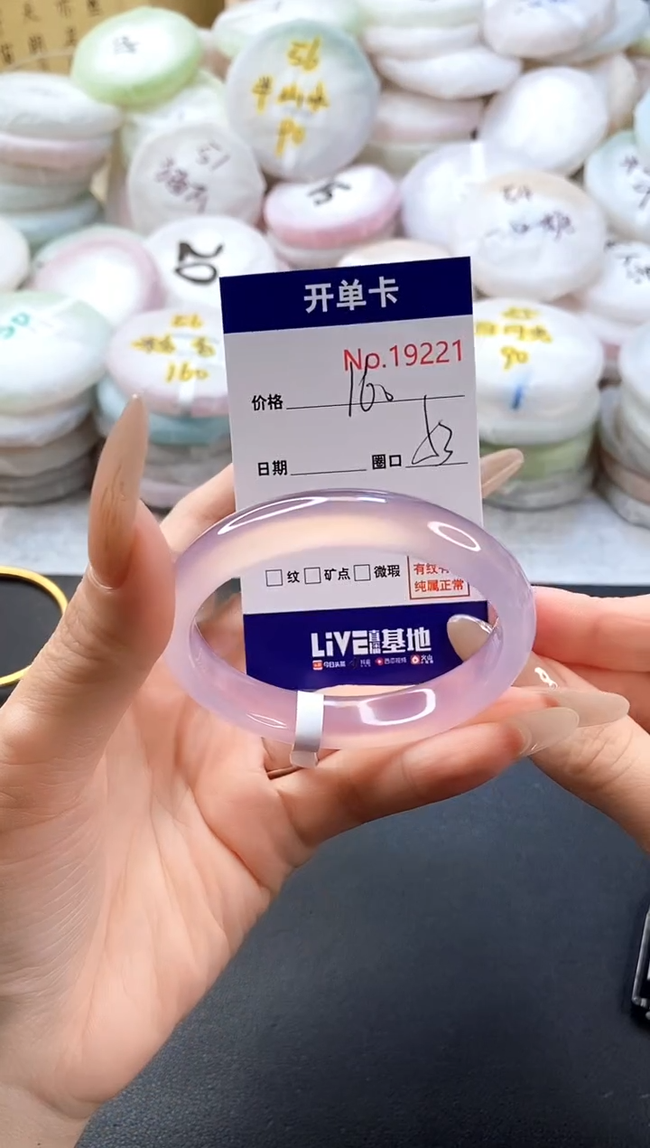 手镯玛瑙/玉髓未镶嵌19221圈口53