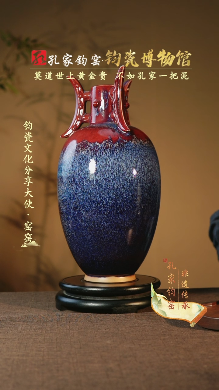 【闪购商品】孔家钧窑艺术欣赏-连升三级