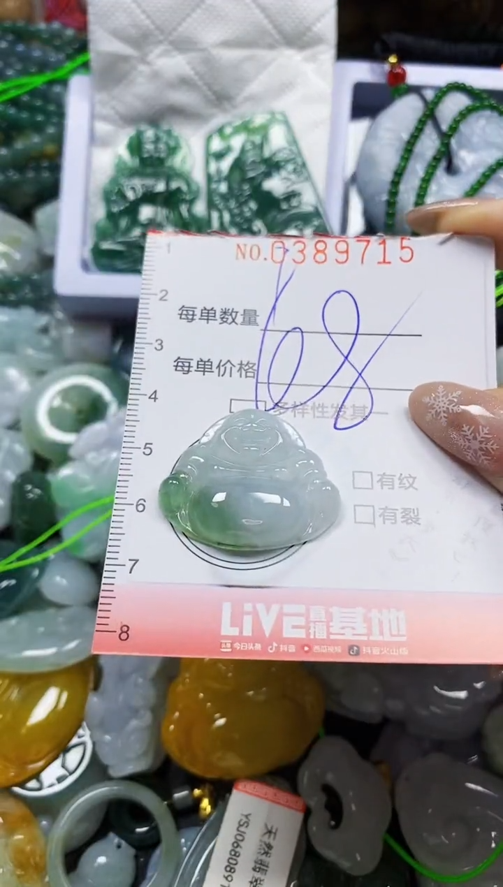 颈饰未镶嵌翡翠闪购0389715