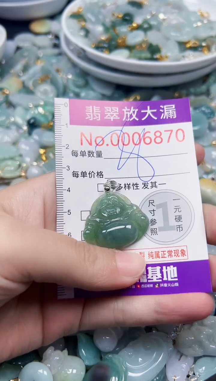 颈饰未镶嵌翡翠6870