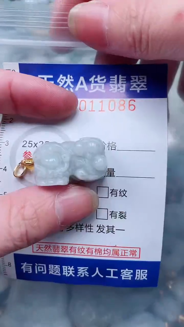 翡翠未镶嵌吊坠(不含链)1