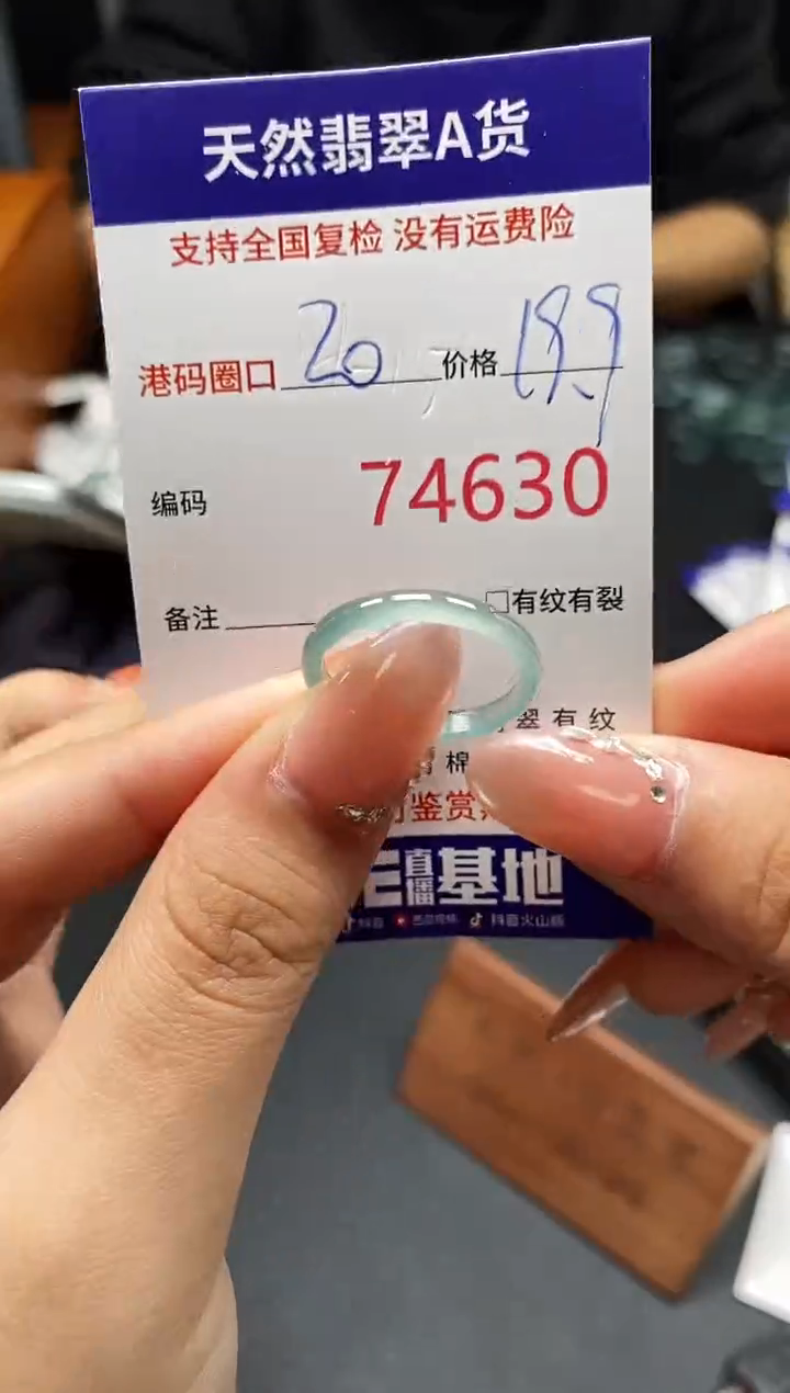 未镶嵌戒指翡翠天然A货翡翠4630