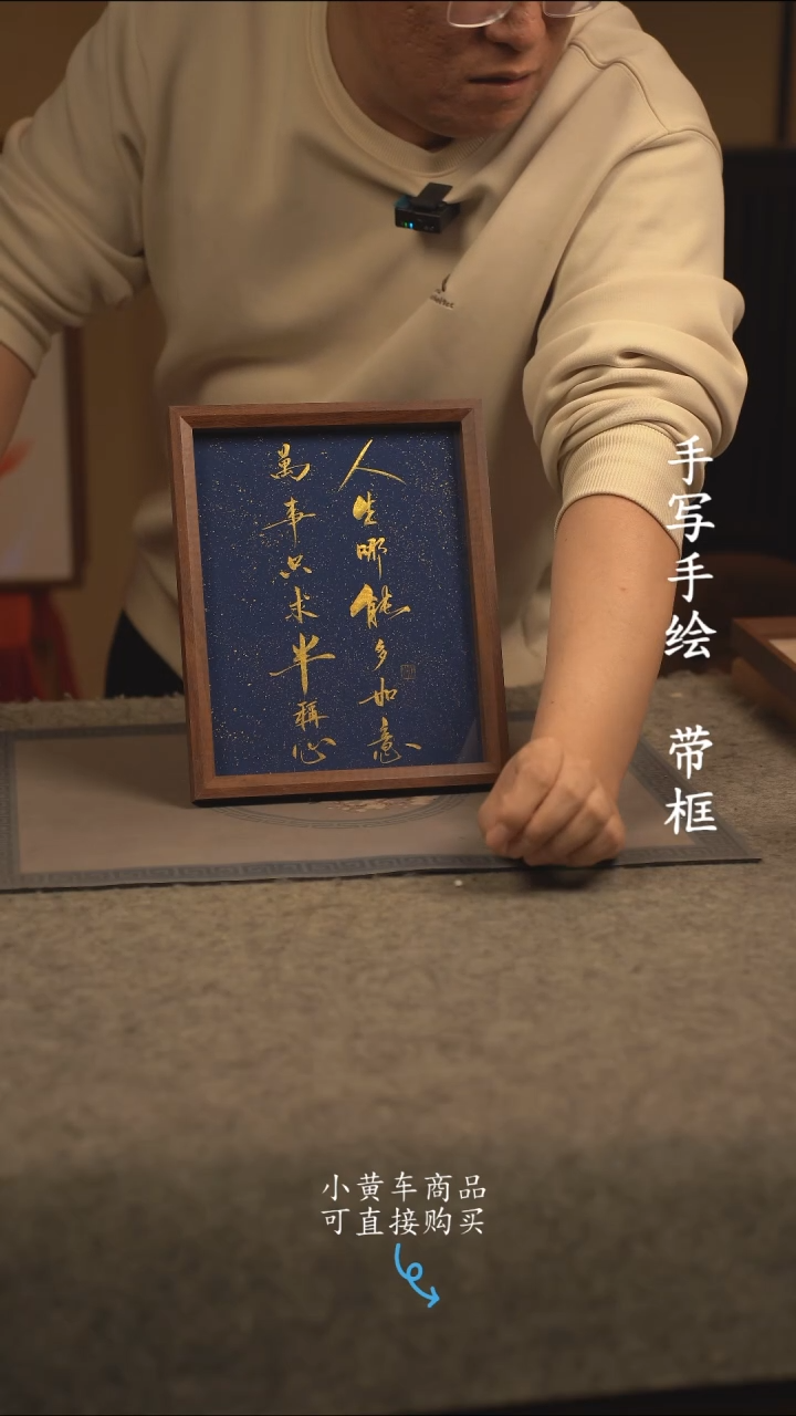 【闪购商品】书法10寸 国潮书法摆件 编号447