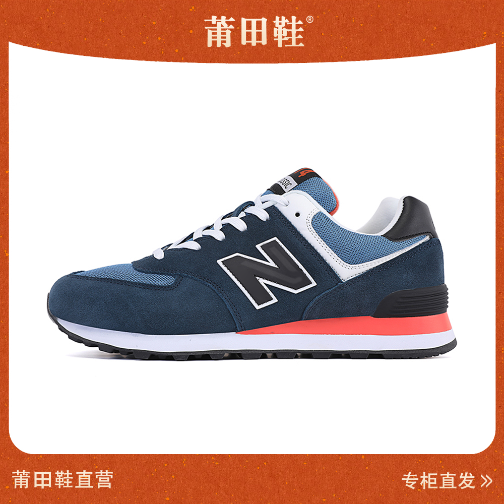 【574 蓝黑橘红】时尚休闲鞋574复古时尚休闲鞋情侣经典款