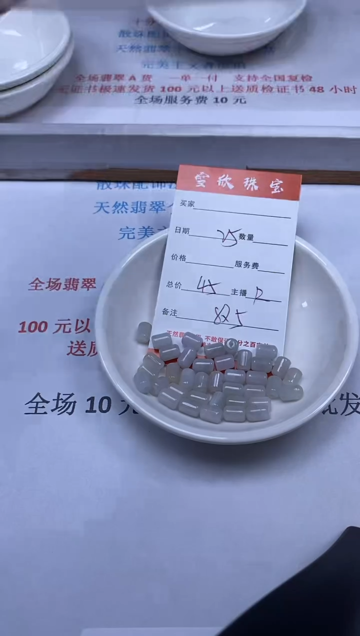 【闪购商品】翡翠颈饰未镶嵌雪欣散珠定制diy