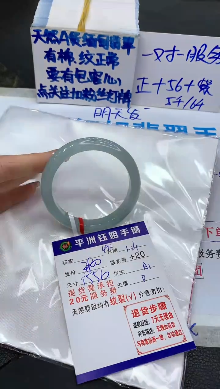 【闪购商品】翡翠手镯未镶嵌11111111111