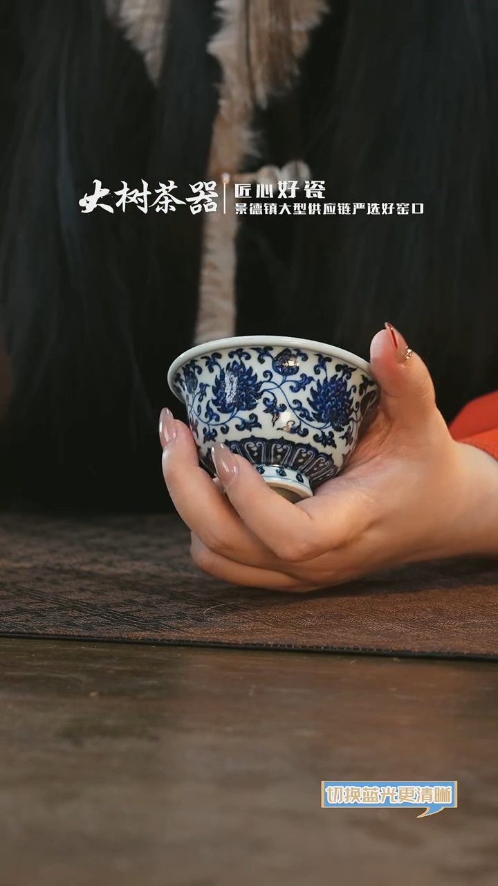 【闪购商品】杯三方珍藏缠枝金刚莲小压手杯