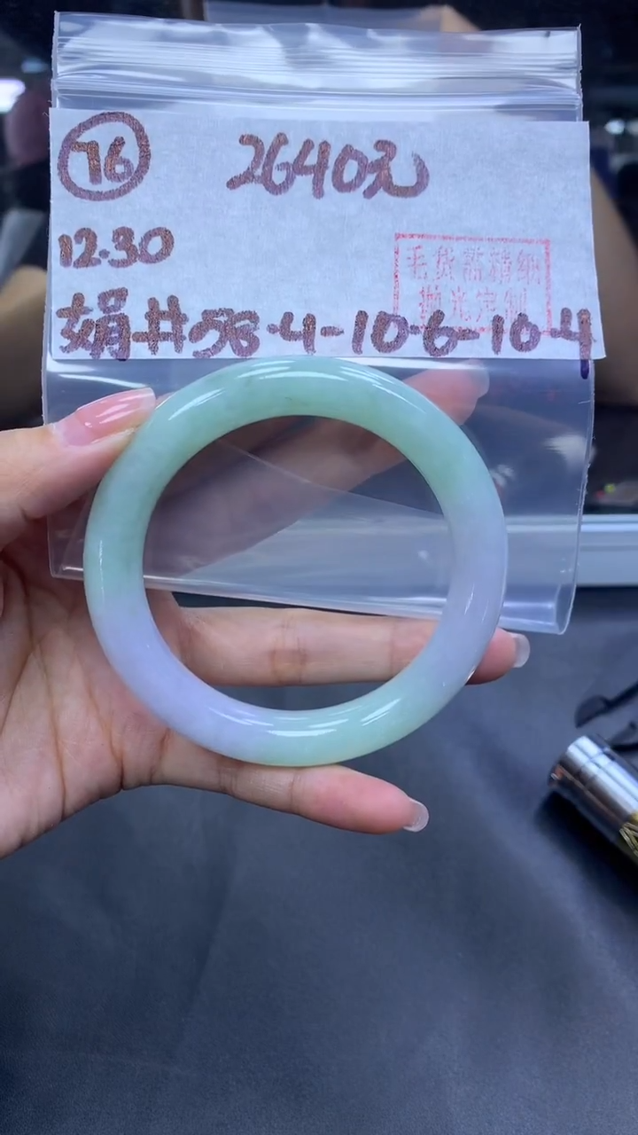 未镶嵌定制翡翠76手镯58.4+2640元+拍一发一