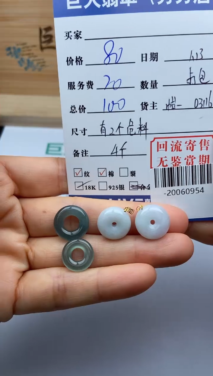 【闪购商品】翡翠颈饰未镶嵌多人-20060954