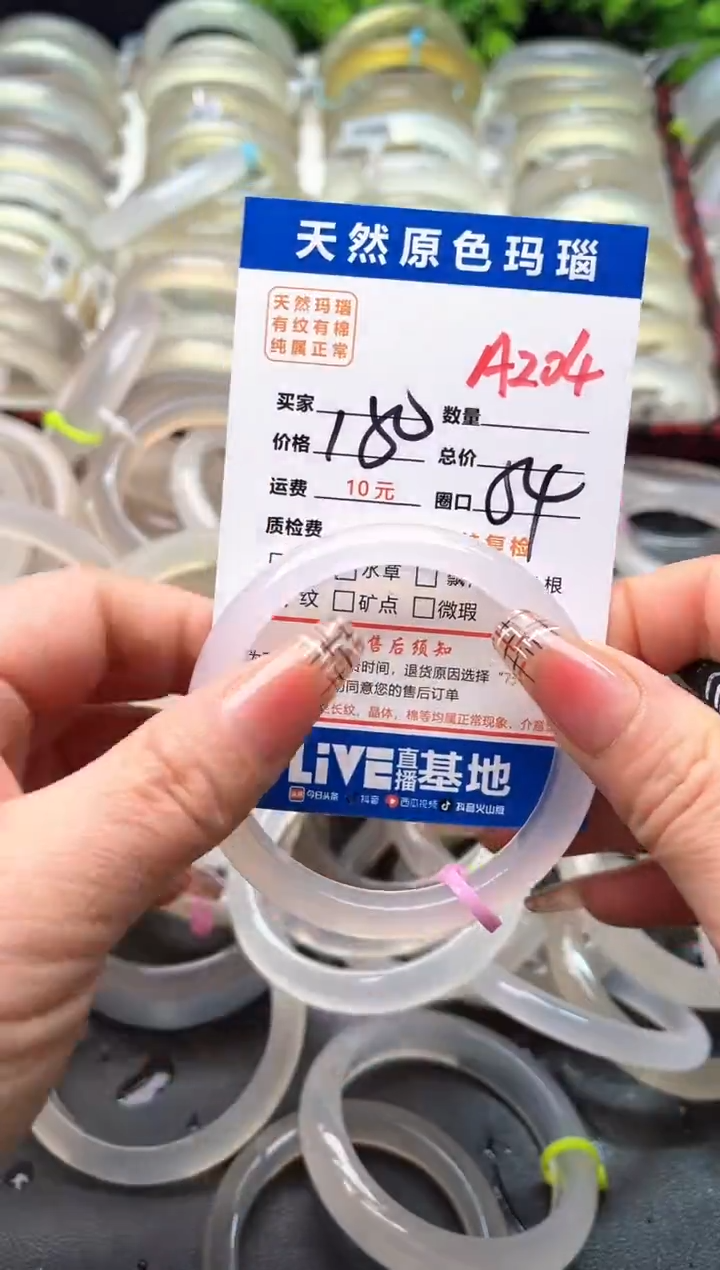 【闪购商品】玛瑙/玉髓手镯未镶嵌A204