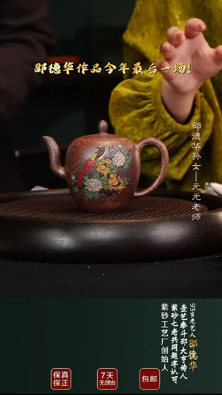 茶壶紫砂SDH24美人肩高温柴烧300cc