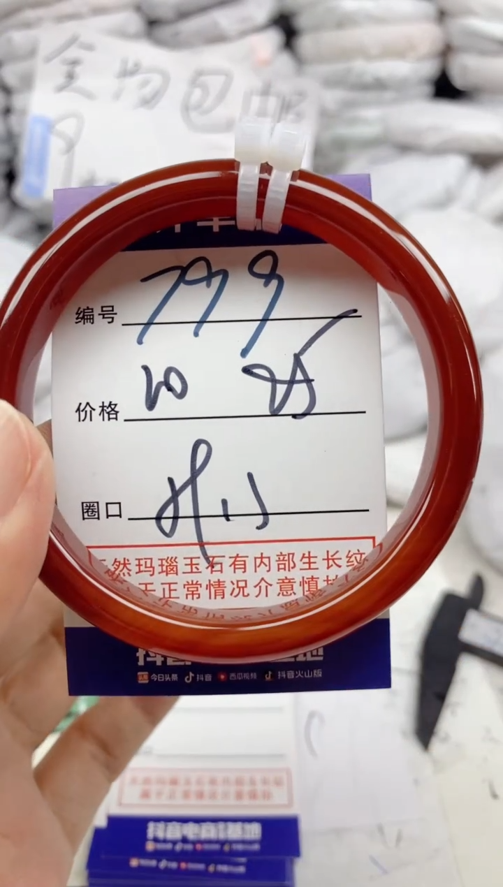 手镯玛瑙/玉髓未镶嵌799