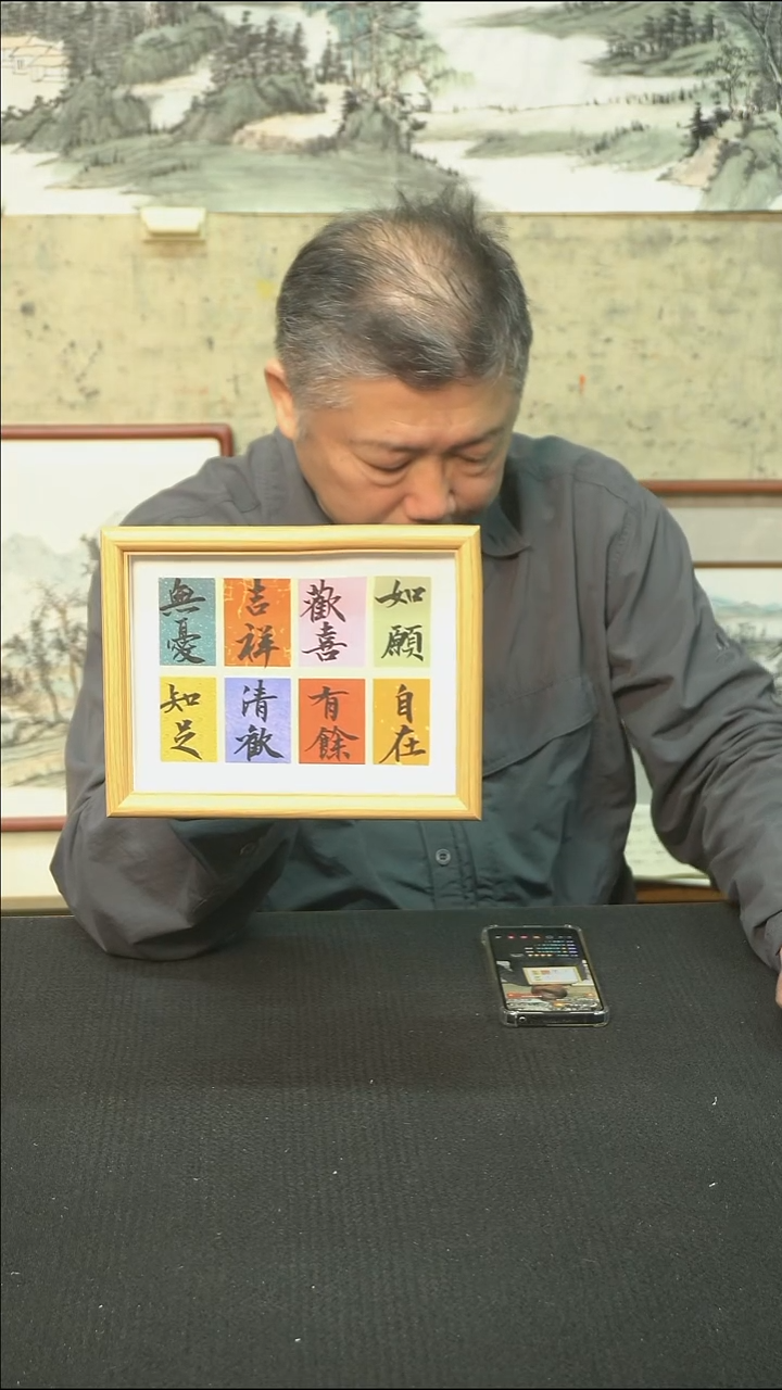 书法多字摆台/17*22cm