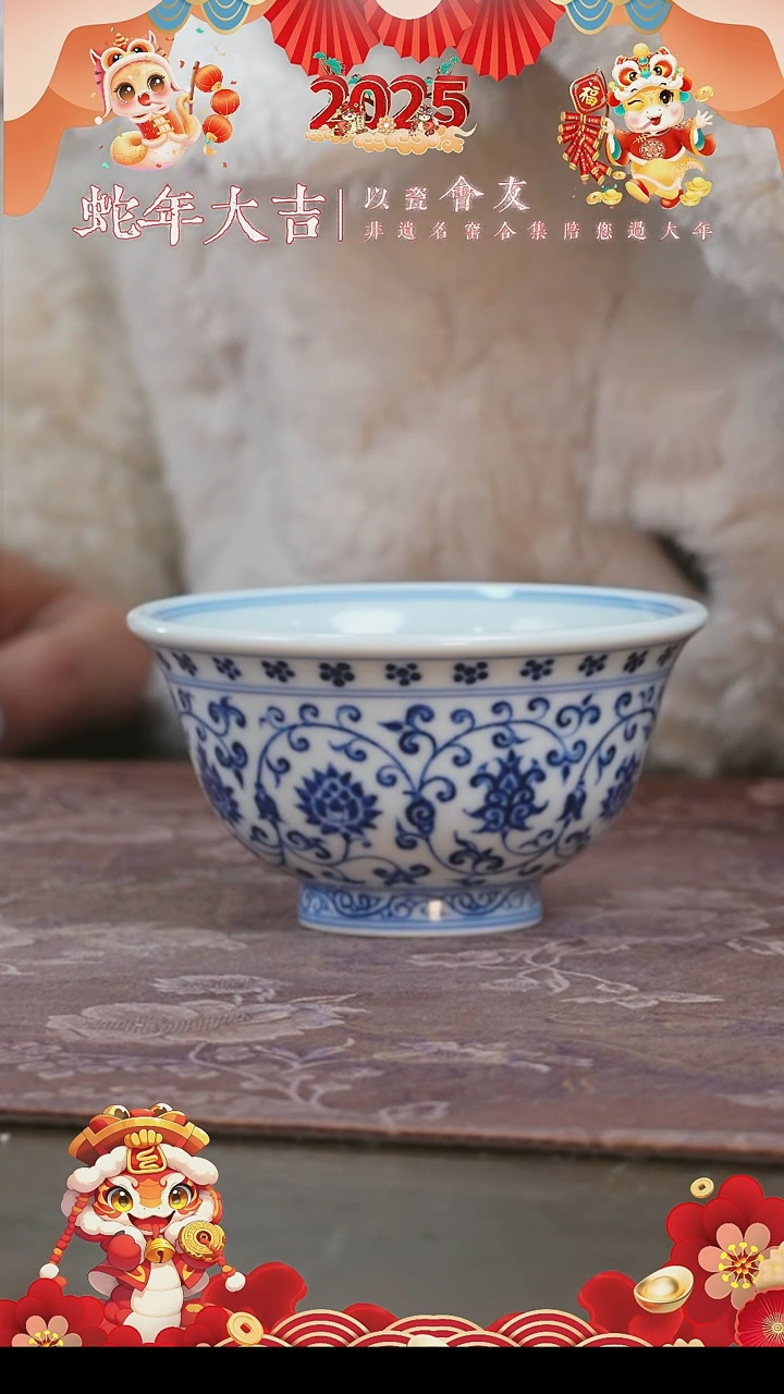 【闪购商品】杯片云晚谷缠枝莲花心中压手杯