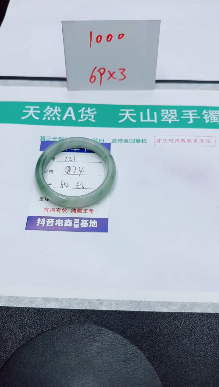 【闪购商品】石英质玉手镯未镶嵌121