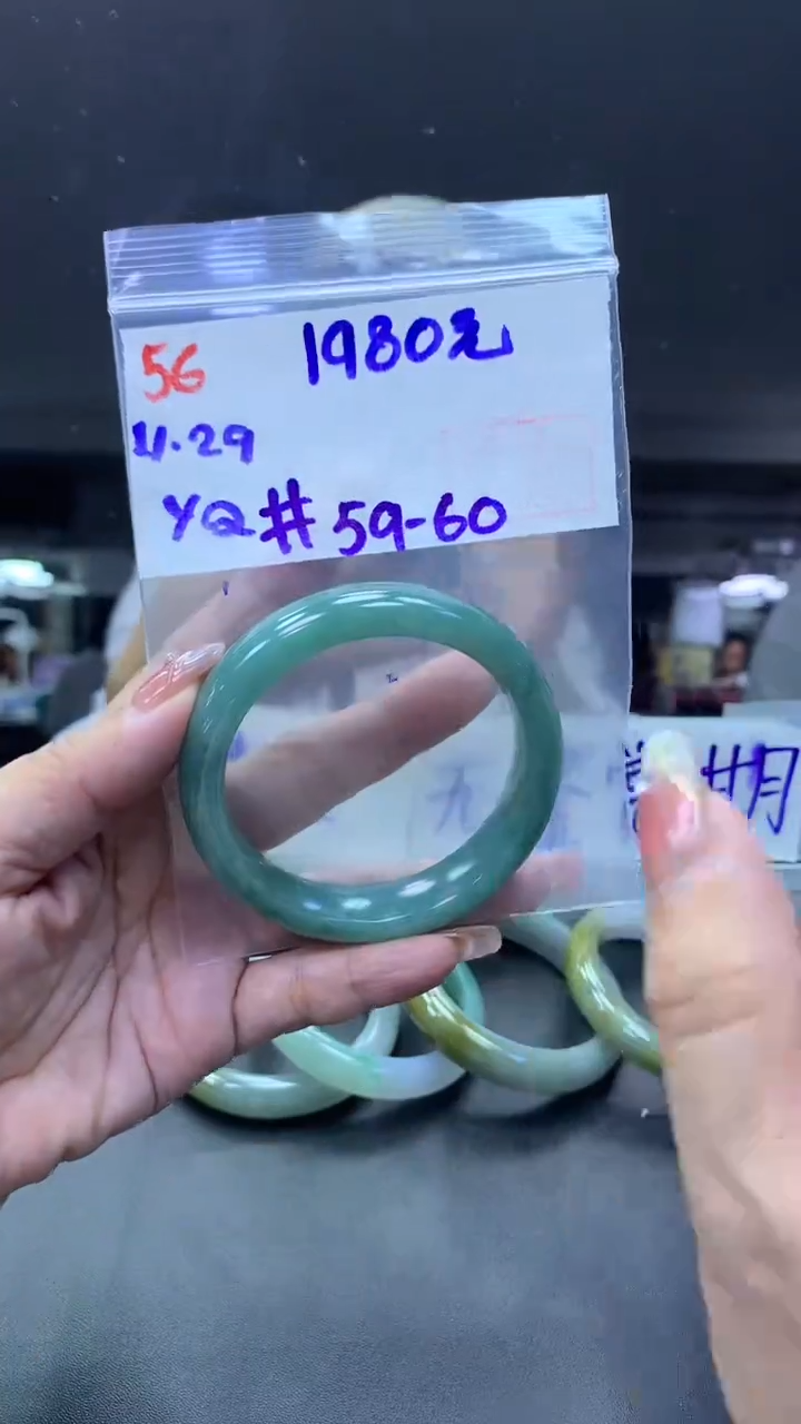 未镶嵌定制翡翠56手镯59-60+1980元+拍一发一