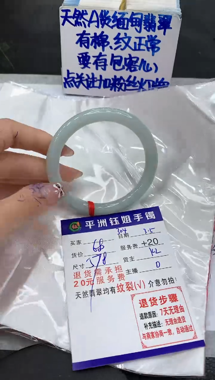 【闪购商品】翡翠手镯未镶嵌111111111