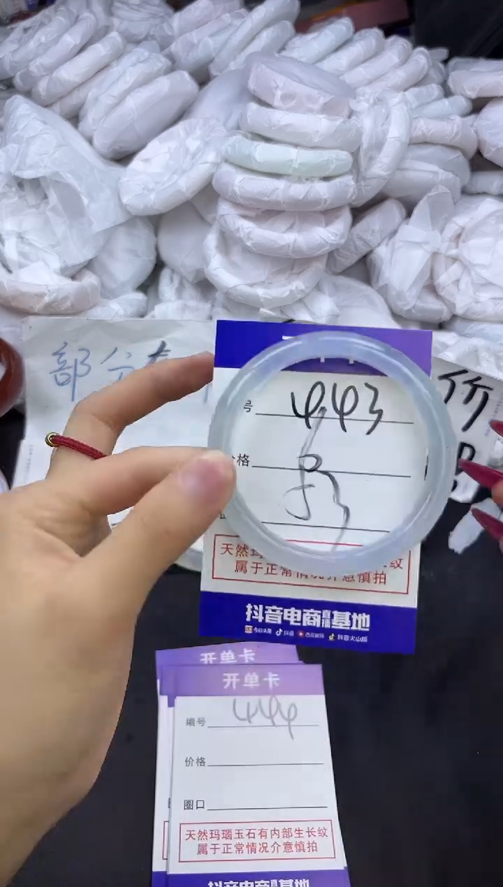 玛瑙/玉髓手镯未镶嵌443