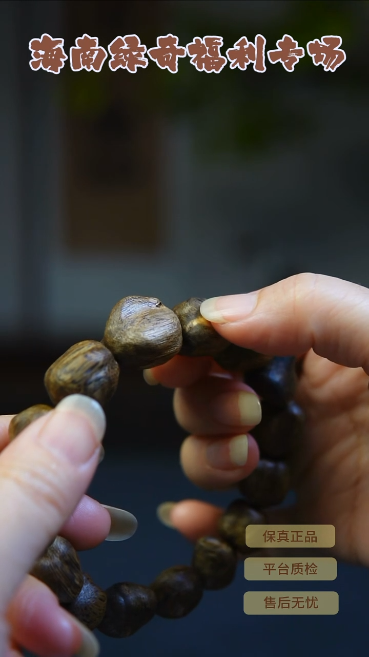 沉香手串种植海南莺哥绿奇楠随型单圈手串