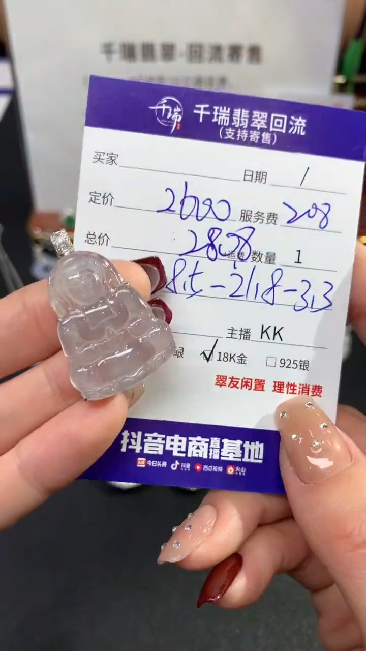 【闪购商品】翡翠吊坠(不含链)18K金镶嵌观音回流不退不换|