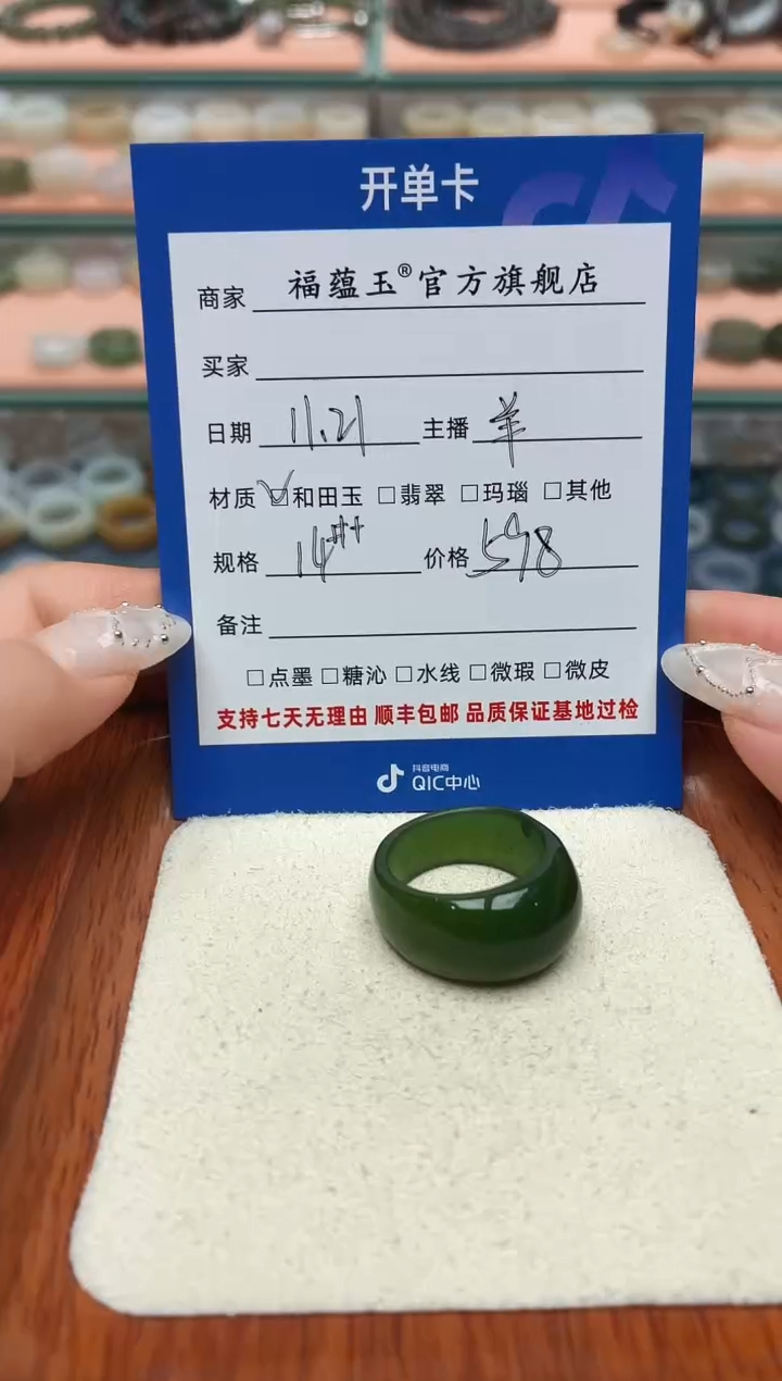 未镶嵌戒圈和田玉～**～14号加