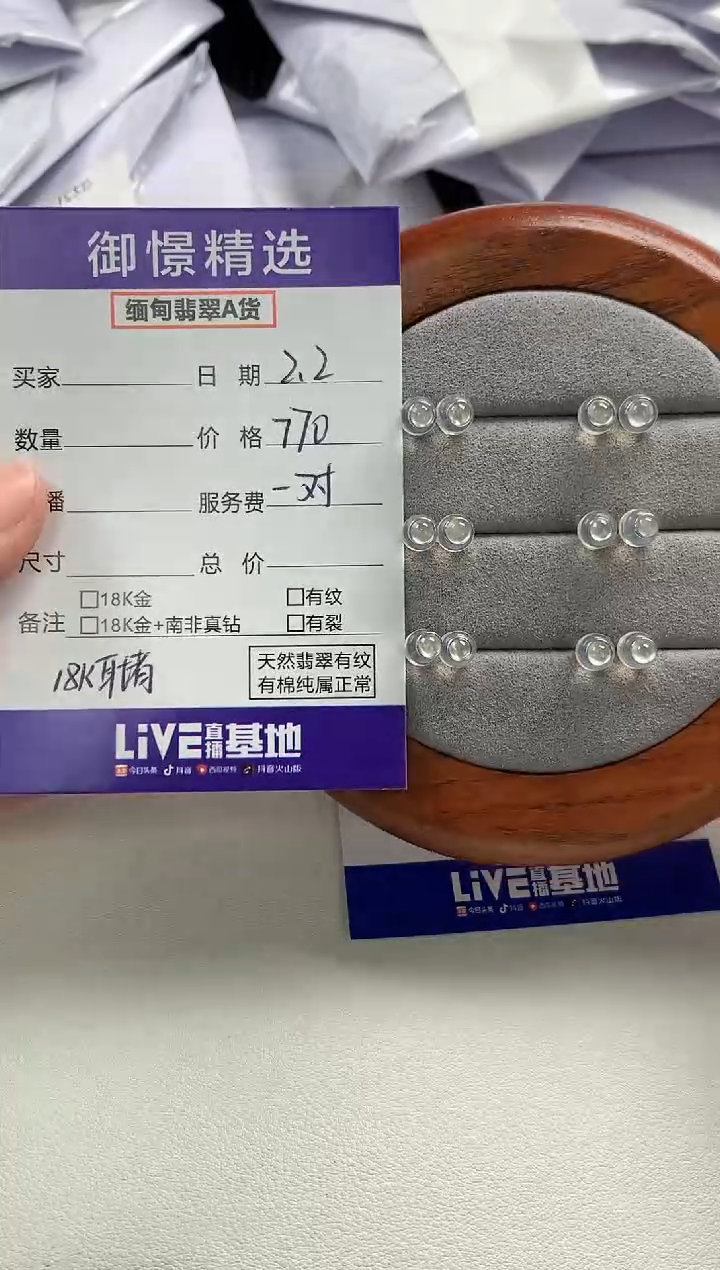 【闪购商品】翡翠耳饰18K金镶嵌115多样性发货其一