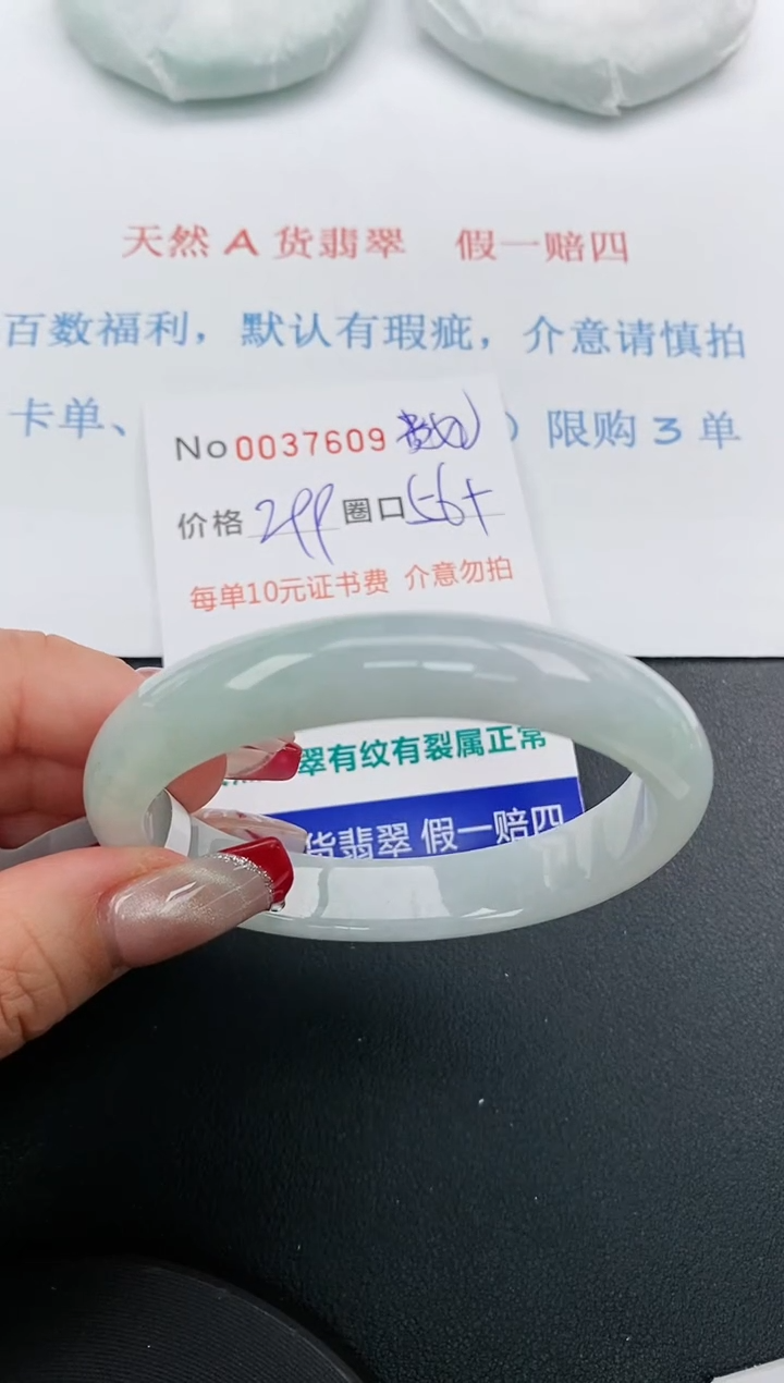 【闪购商品】翡翠手镯未镶嵌天然A货翡翠未镶嵌0037609