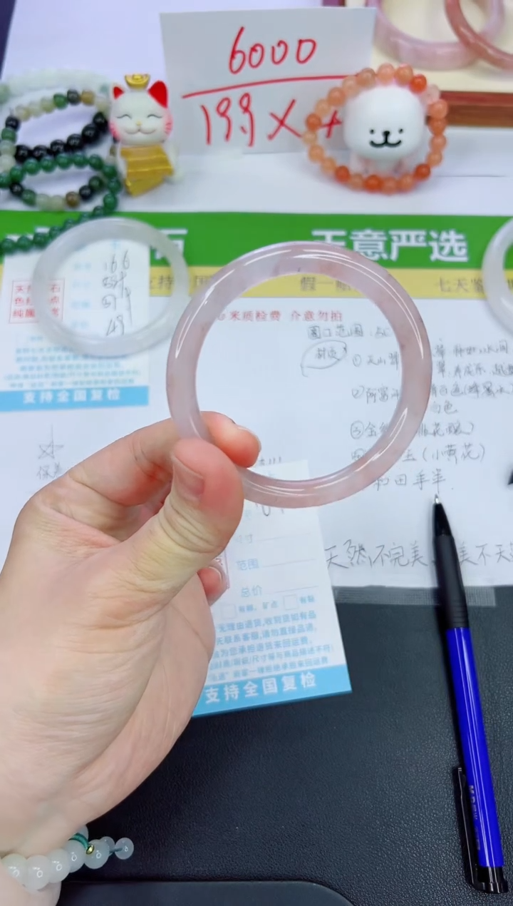 【闪购商品】石英质玉手镯未镶嵌167-57