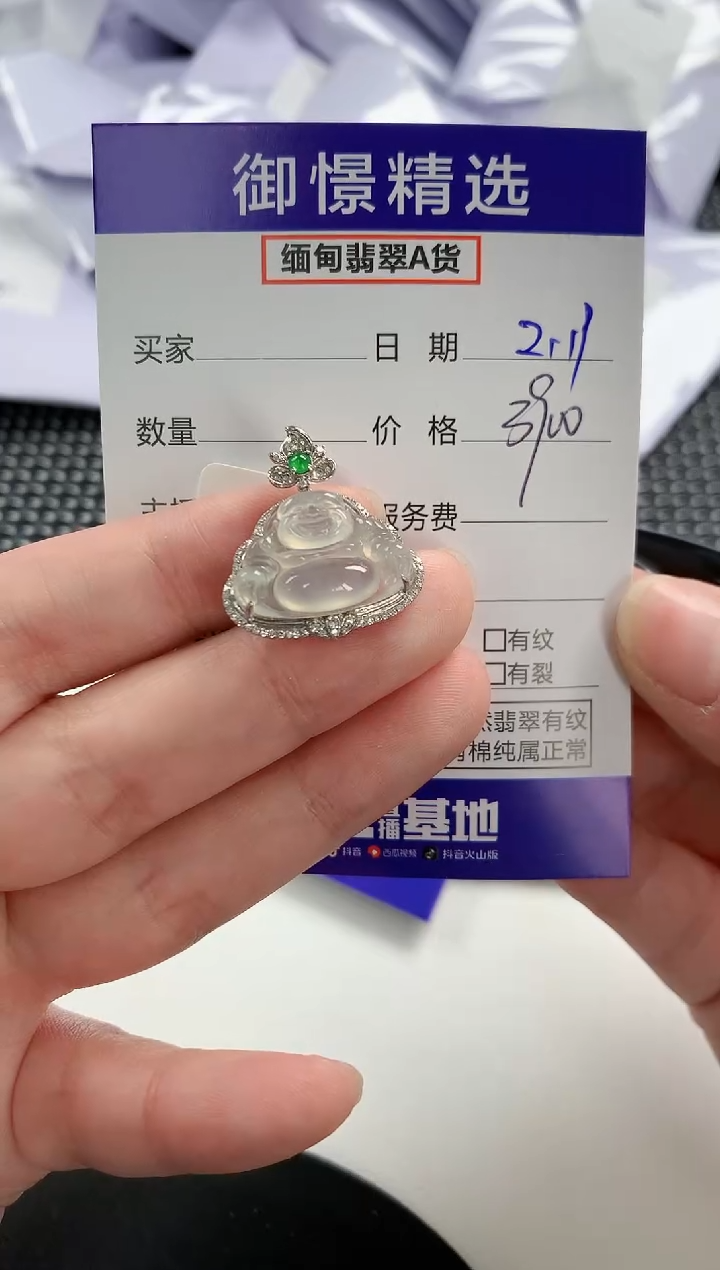 【闪购商品】翡翠颈饰18K金镶嵌62         