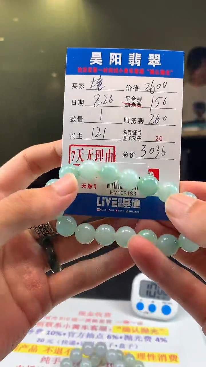 未镶嵌定制翡翠境**转HY103183