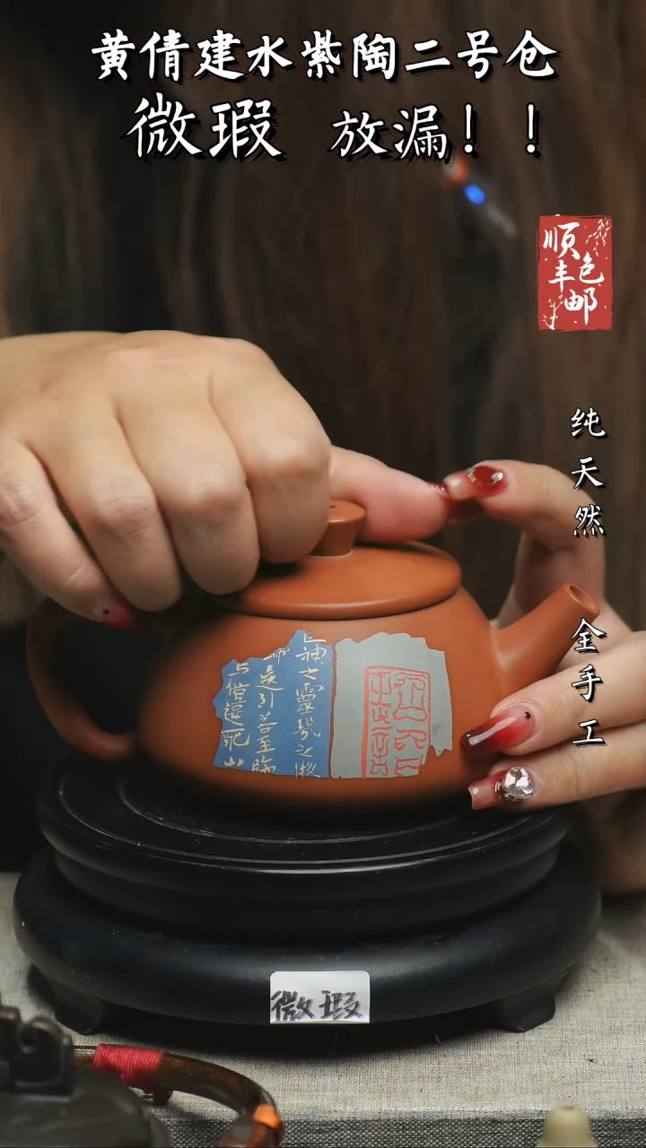 【闪购商品】壶云南建水紫陶微瑕50