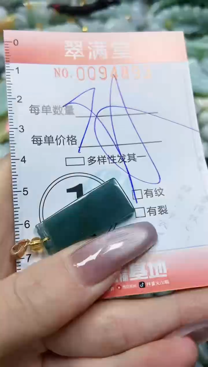 【闪购商品】翡翠颈饰未镶嵌闪购0094893