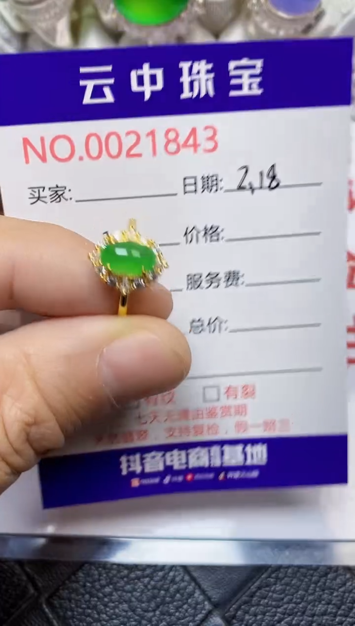 【闪购商品】翡翠戒指银S925镶嵌/1843