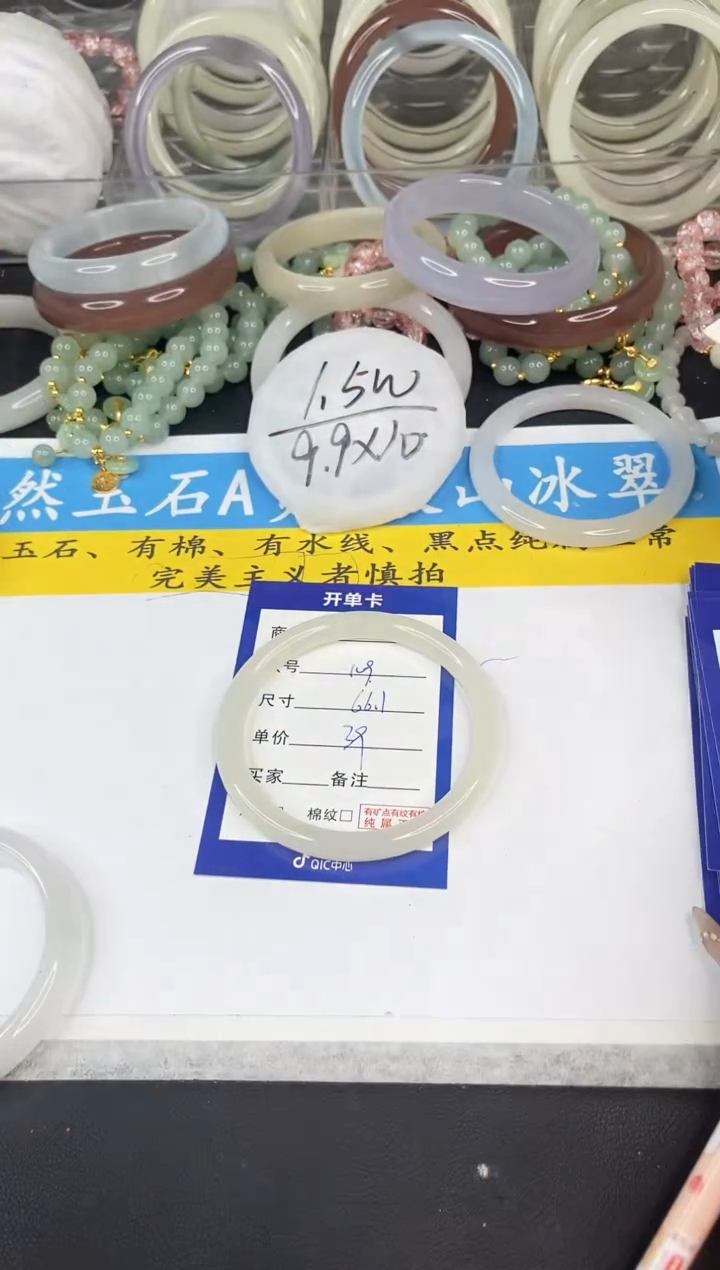 【闪购商品】石英质玉手镯未镶嵌109