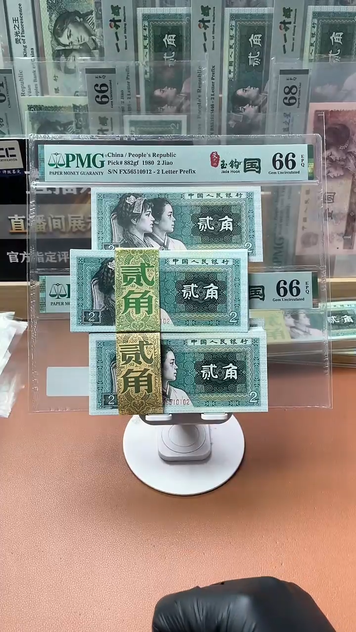 【闪购商品】PA/FX荧光玉钩国双胞胎PMG无347