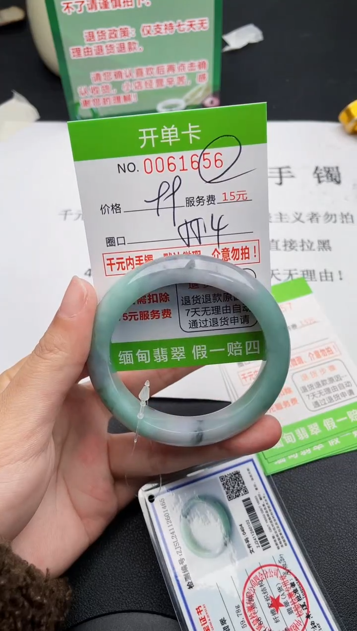 【闪购商品】翡翠手镯未镶嵌56天然缅甸A货