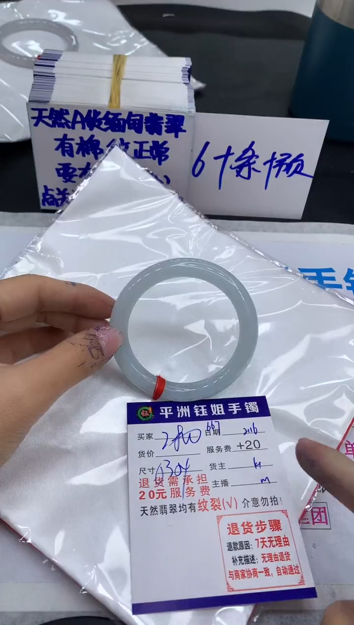 【闪购商品】翡翠手镯未镶嵌111111111111