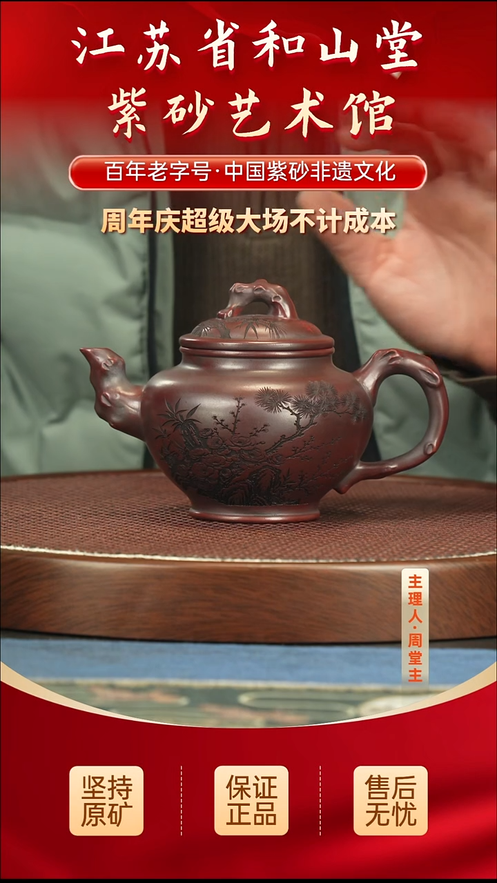 茶壶紫砂288.00288.00