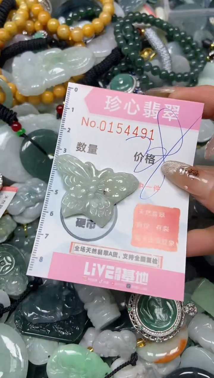 【闪购商品】翡翠颈饰未镶嵌闪购0154491