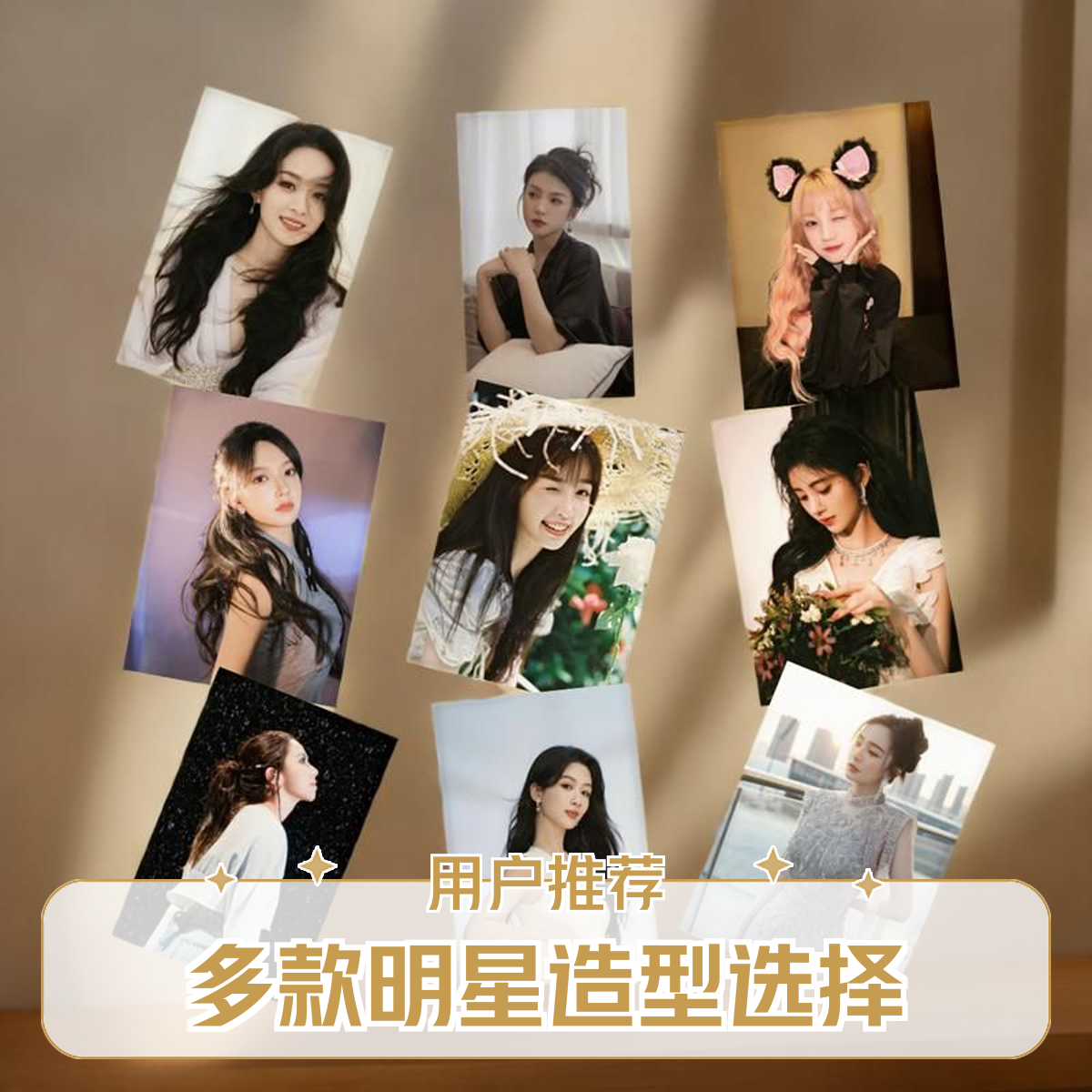 【女】（欧气）6寸明星片 爱豆周边系列照片