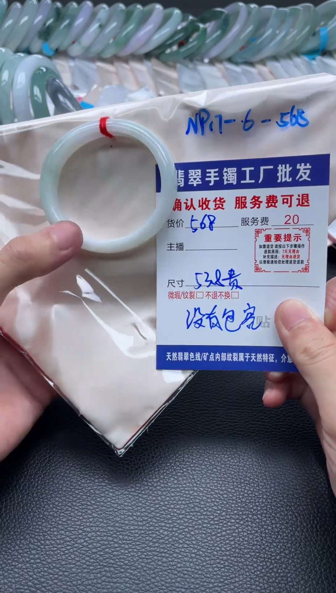 未镶嵌手镯翡翠翡翠手镯