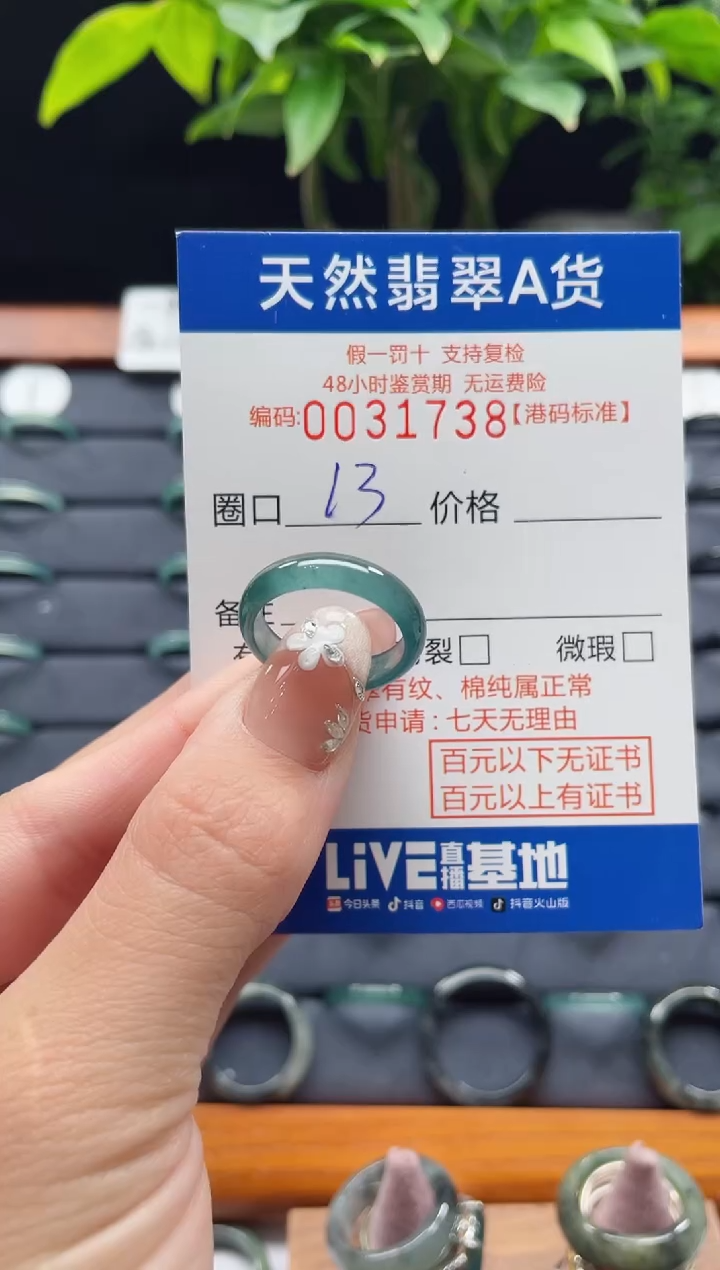 【闪购商品】翡翠戒指未镶嵌翡翠戒指1738