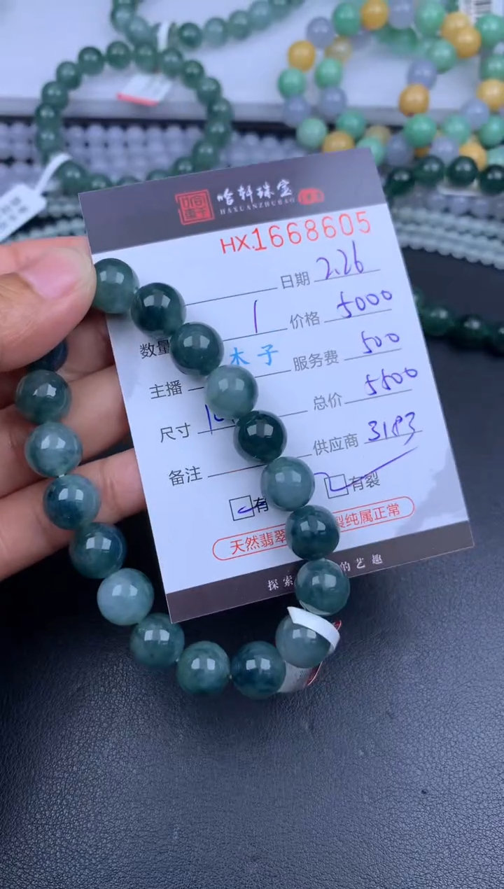 【闪购商品】翡翠挂件未镶嵌哈轩 珠串1（有纹有裂）