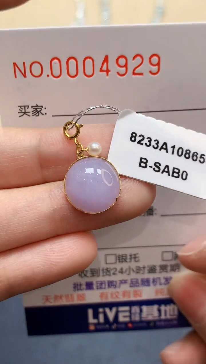 【闪购商品】翡翠吊坠(不含链)18K金镶嵌4929   