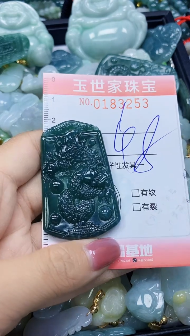 【闪购商品】翡翠颈饰未镶嵌闪购0183253