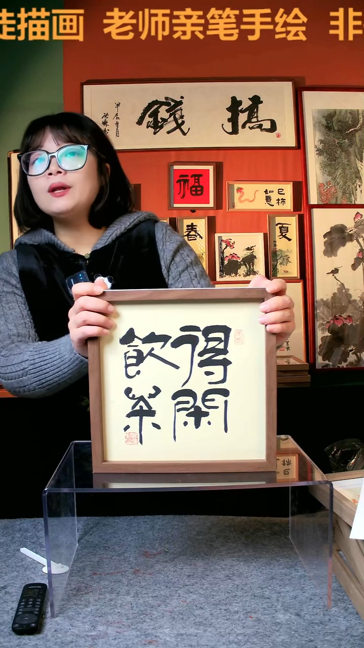 【闪购商品】国画得闲饮茶25*25手写手绘 张