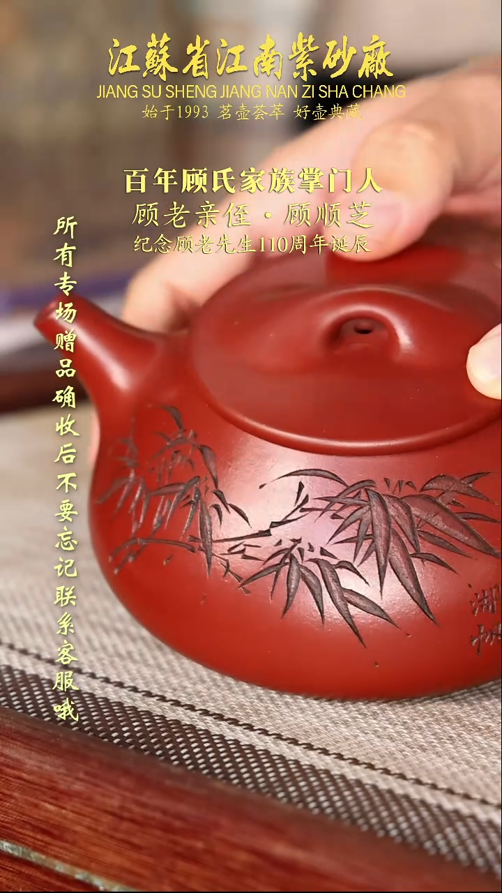 茶壶紫砂江苏省江南紫砂厂