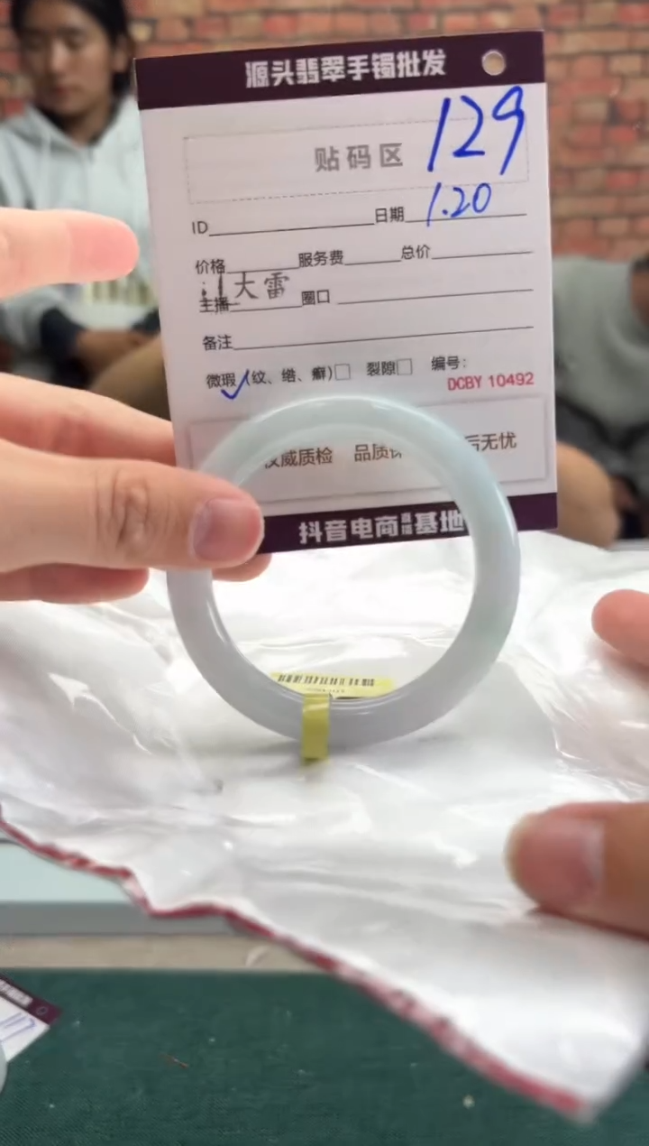 【闪购商品】翡翠手镯未镶嵌129手镯