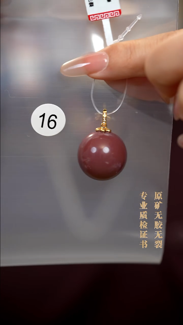 18K金镶嵌玛瑙/玉髓珠宝半成品原矿无优化无胶裂盐源单珠吊坠