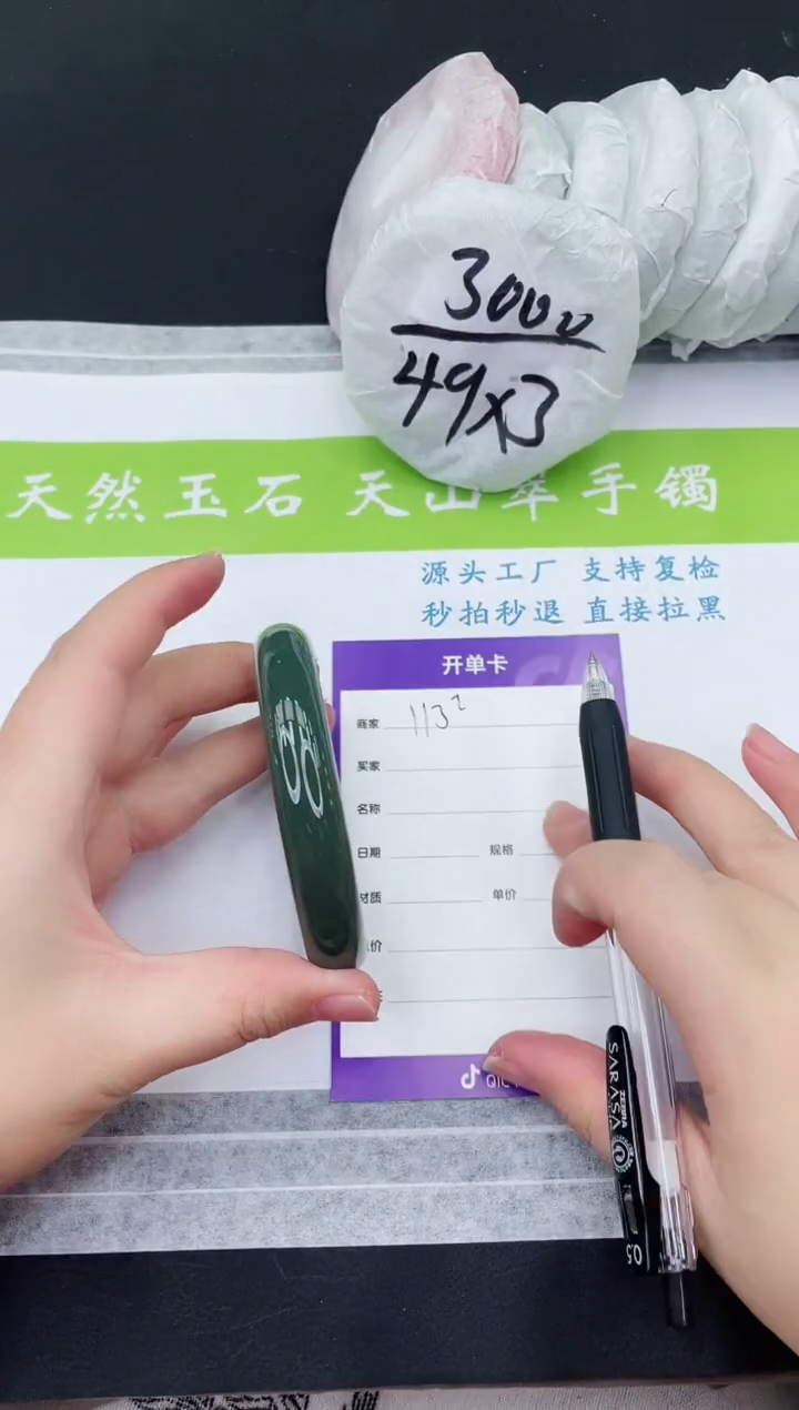 【闪购商品】和田玉手镯未镶嵌HT113-60+